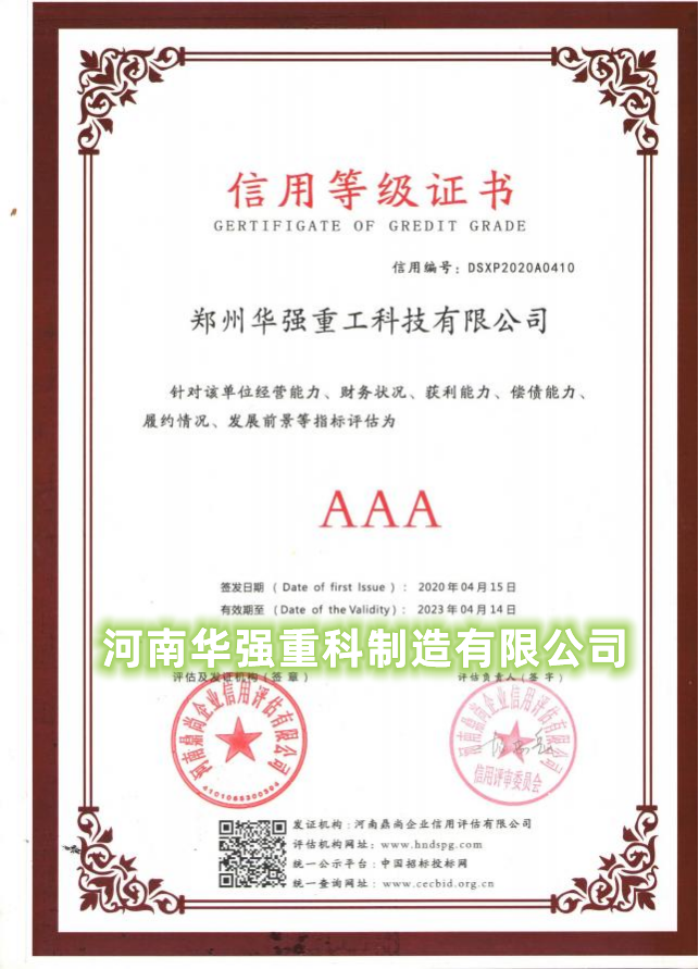 荣誉证书